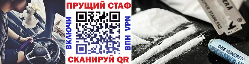 Магазины продажи наркотиков Первомайск КОКАИН  A PVP  МАРИХУАНА  Меф мяу мяу 