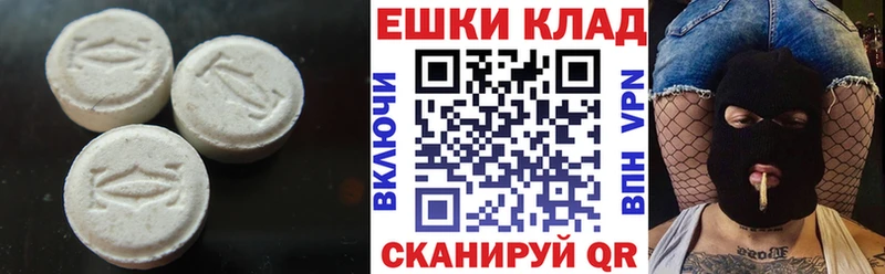 ЭКСТАЗИ 280мг  Первомайск 