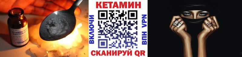 КЕТАМИН VHQ  купить  сайты  Первомайск 