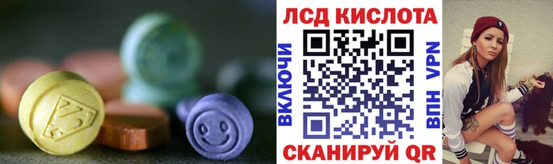 Лсд 25 экстази кислота Первомайск