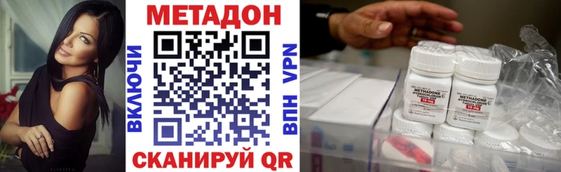 Метадон белоснежный  Первомайск 